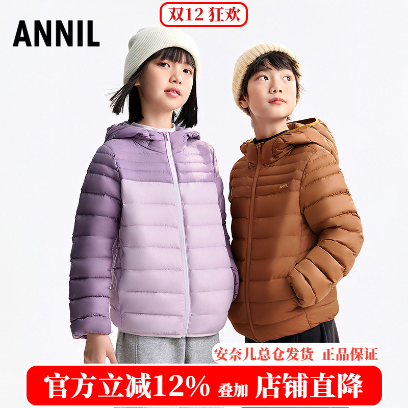 安奈儿男女童装短款羽绒服2025冬季新款轻薄黑色保暖连帽外套三防