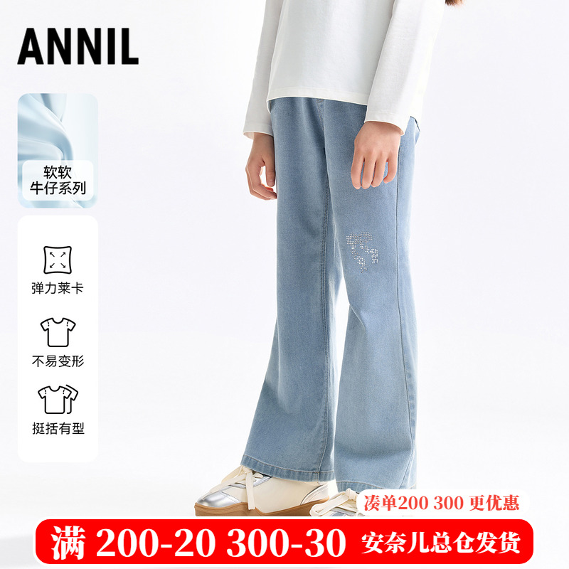 安奈儿童装女童牛仔裤2025秋新款微喇弹力裤子甜美时尚浅蓝色长裤