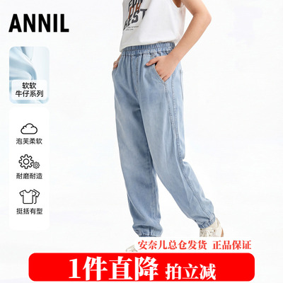 安奈儿童装男童女童牛仔裤2026夏新款弹力宽松束脚时尚浅蓝色长裤
