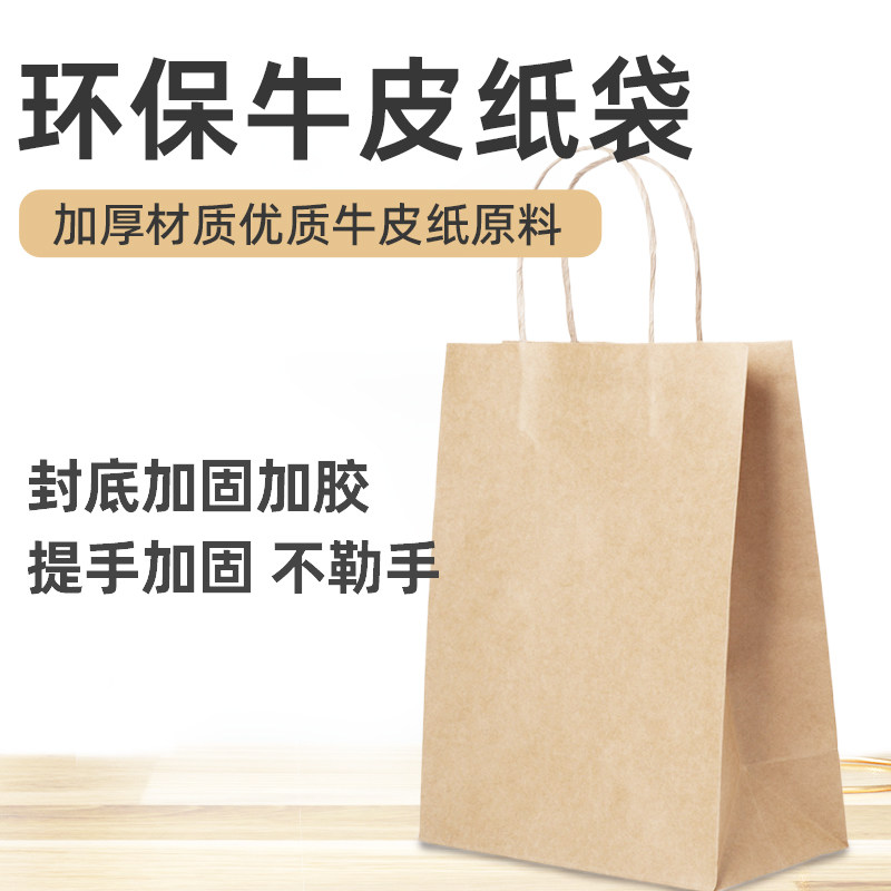 牛皮纸袋手提袋服装袋加厚圆绳伴手袋奶茶咖啡杯袋餐饮外卖打包袋