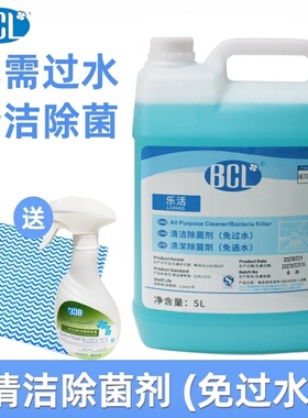 BCL清洁除菌剂餐饮器具台面高效洁净去油免过水食品接触用清洁剂