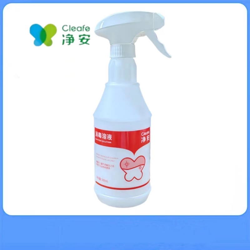 净安消毒溶液喷壶喷雾壶餐饮商用