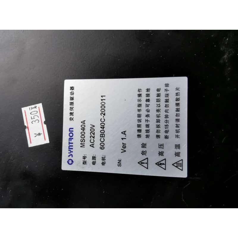 原装拆机森创交流伺服驱动器MS0040A 包好