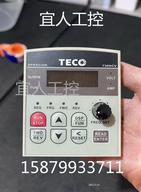 9新TECO东元7300CV变频器操作面板 控制器 操作器 变速器 调速器