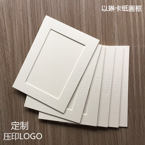 卡纸画框装裱照片6寸定制logo