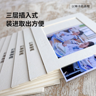 以琳画框插入式卡纸相框纸画框6/7/8寸贴墙摆台开口纸质简易相框