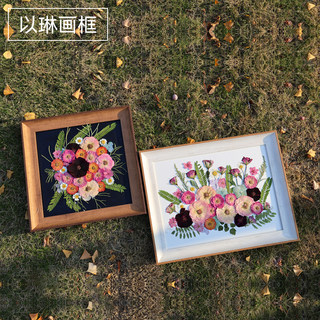 以琳画框宽边棕色押压花相框带黑白底植物标本装饰画框