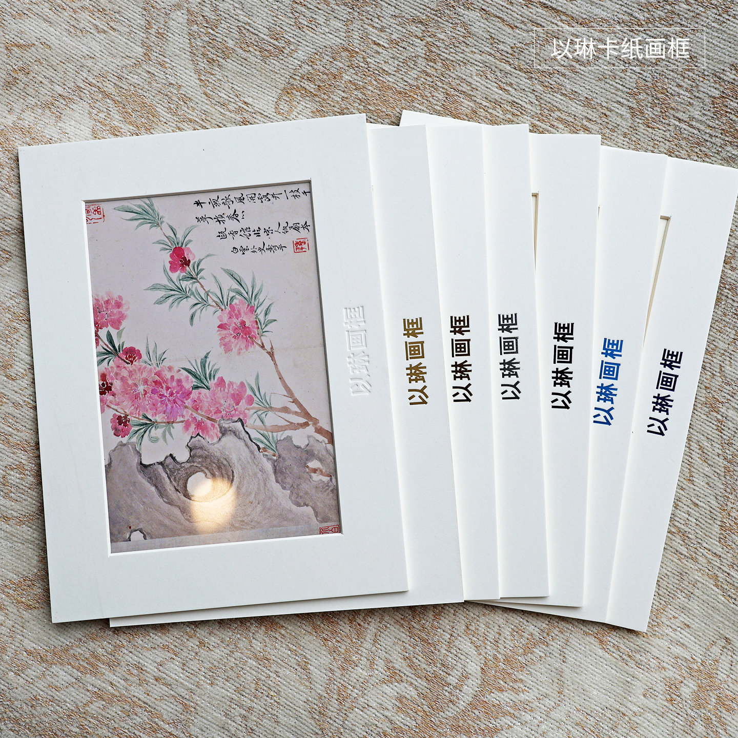 以琳画框卡纸相框插入式定制LOGO烫金烫印小卡展示架地推漫画礼品