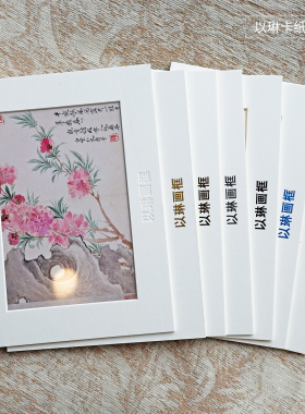 以琳画框卡纸相框插入式定制LOGO烫金烫印小卡展示架地推漫画礼品