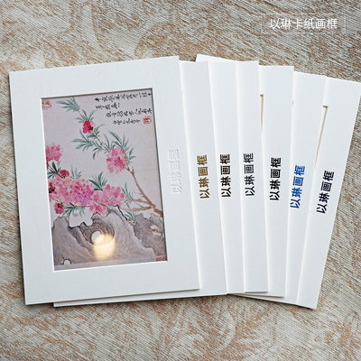 以琳画框卡纸相框插入式定制LOGO烫金烫印小卡展示架地推漫画礼品