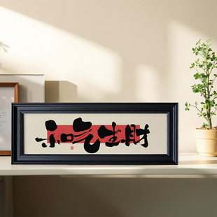 以琳画框实木相框长条字画横向竖向书法国画中古色摆台空框装裱