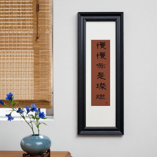 以琳画框实木相框长条字画横向竖向书法国画中古色摆台空框装裱