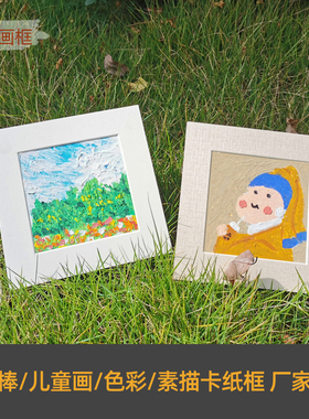 以琳卡纸正方形画框简易儿童画框装裱框水彩油画棒方形相框小画框