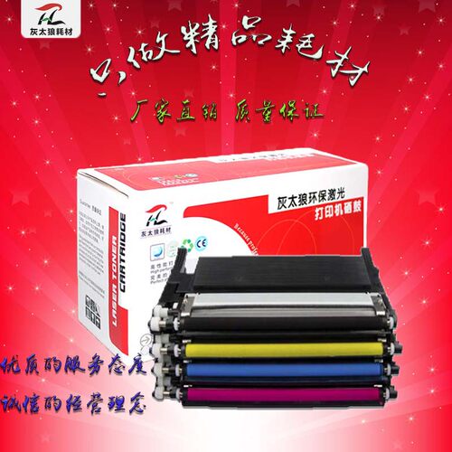 HTLCLT-K404S彩色硒鼓404S打印机
