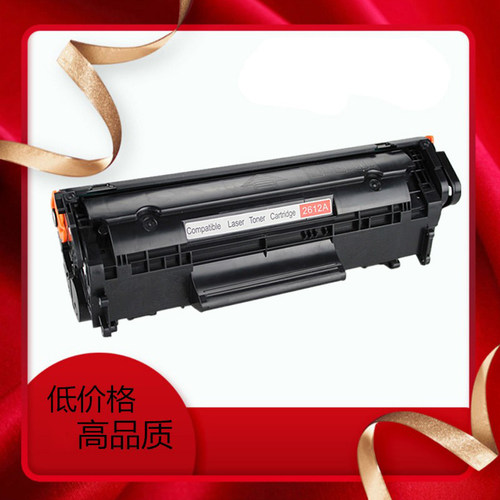 HTLQ2612A硒鼓适用惠普HP1020