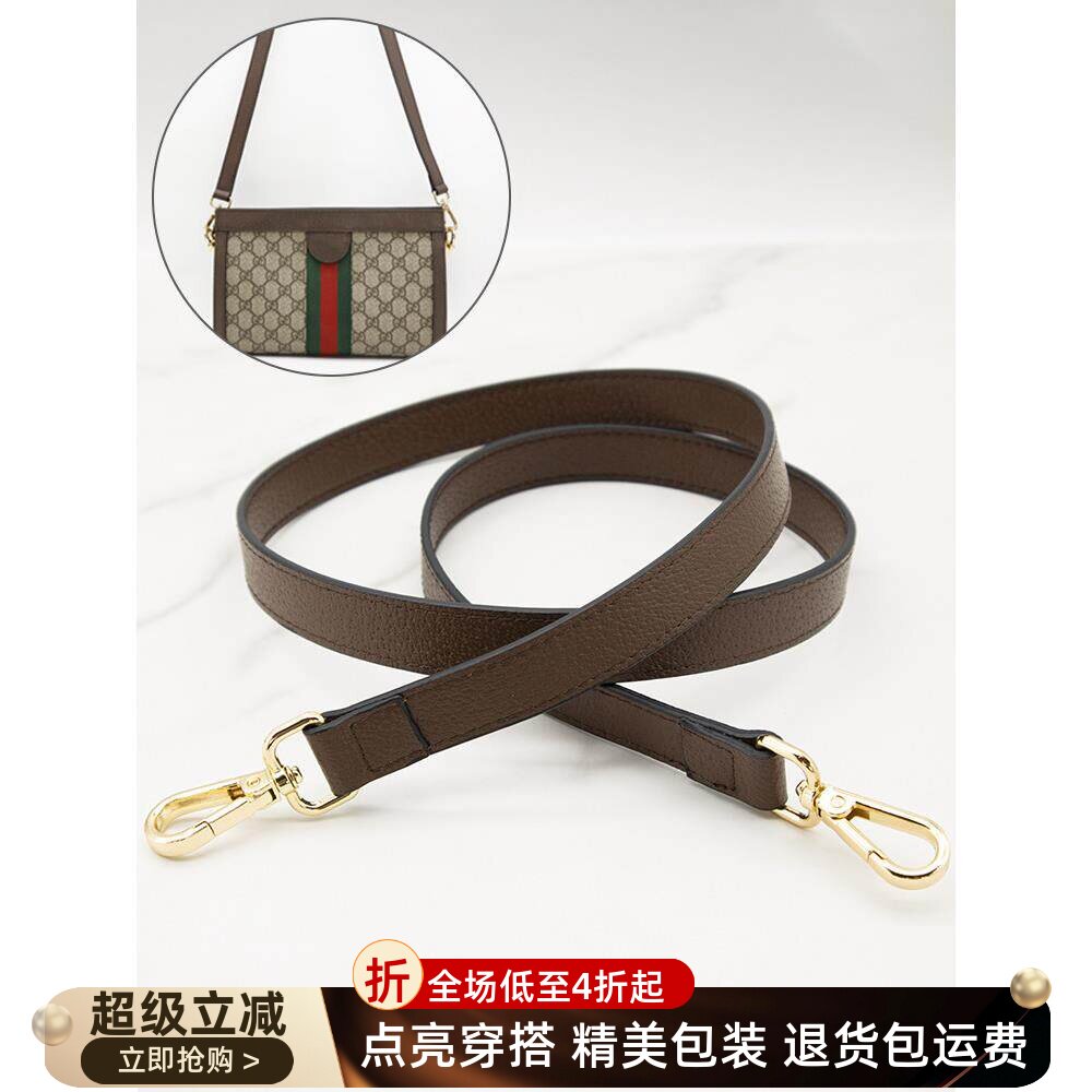 适用虎头包肩带配件古驰夹子包带替换gucci真皮ophidia托特包肩带