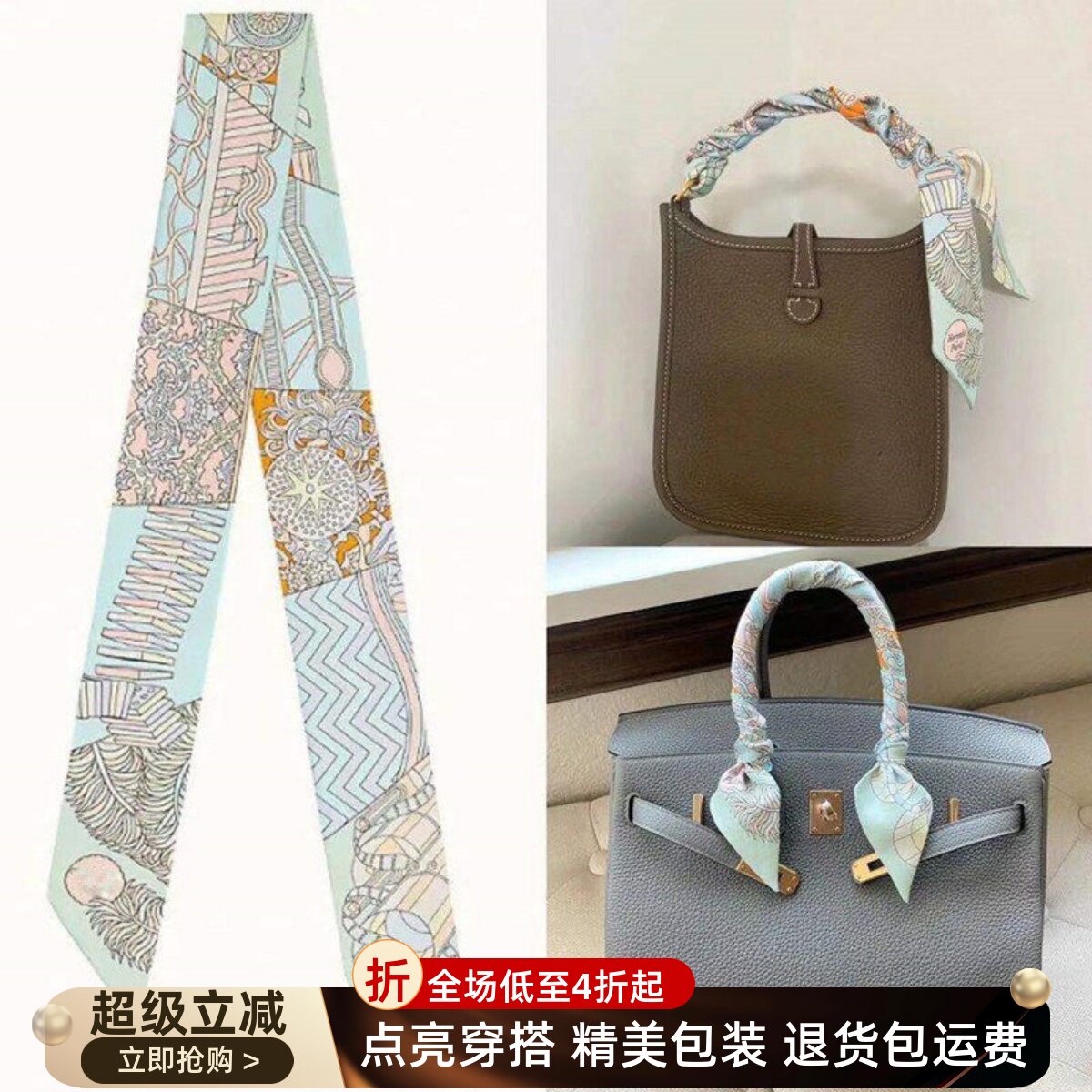 适用于爱马仕Birkin包包丝巾真丝缠包绑带手柄绑包丝带装饰飘带