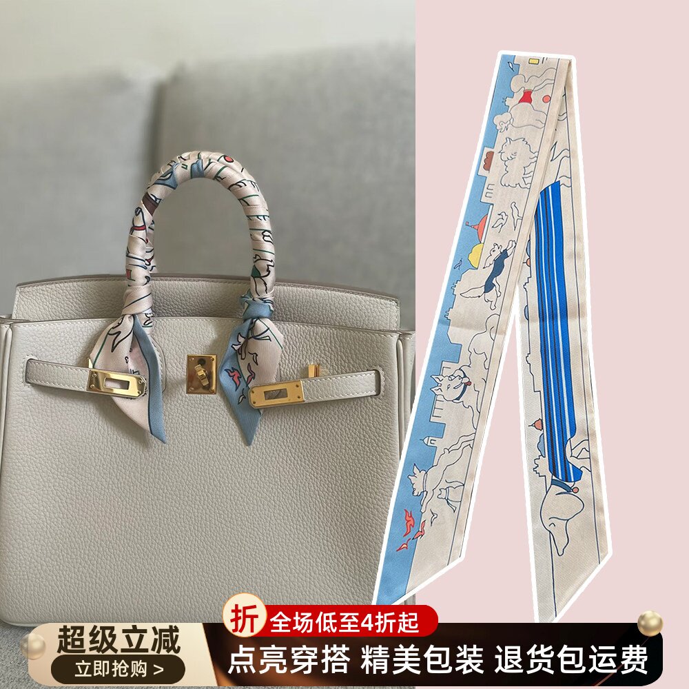 适用于爱马仕Birkin包包丝巾巴黎爱犬手柄绑手提包长条丝带装饰女