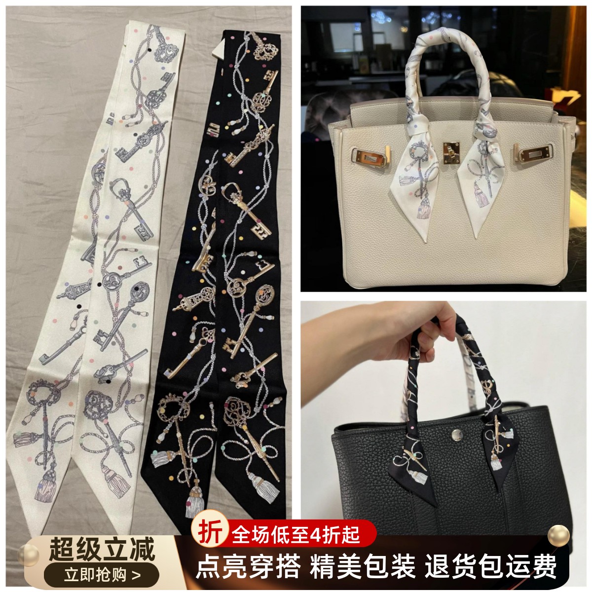 适用于爱马仕Birkin包包丝巾黑钥匙改造链条手柄飘带装饰领巾丝带