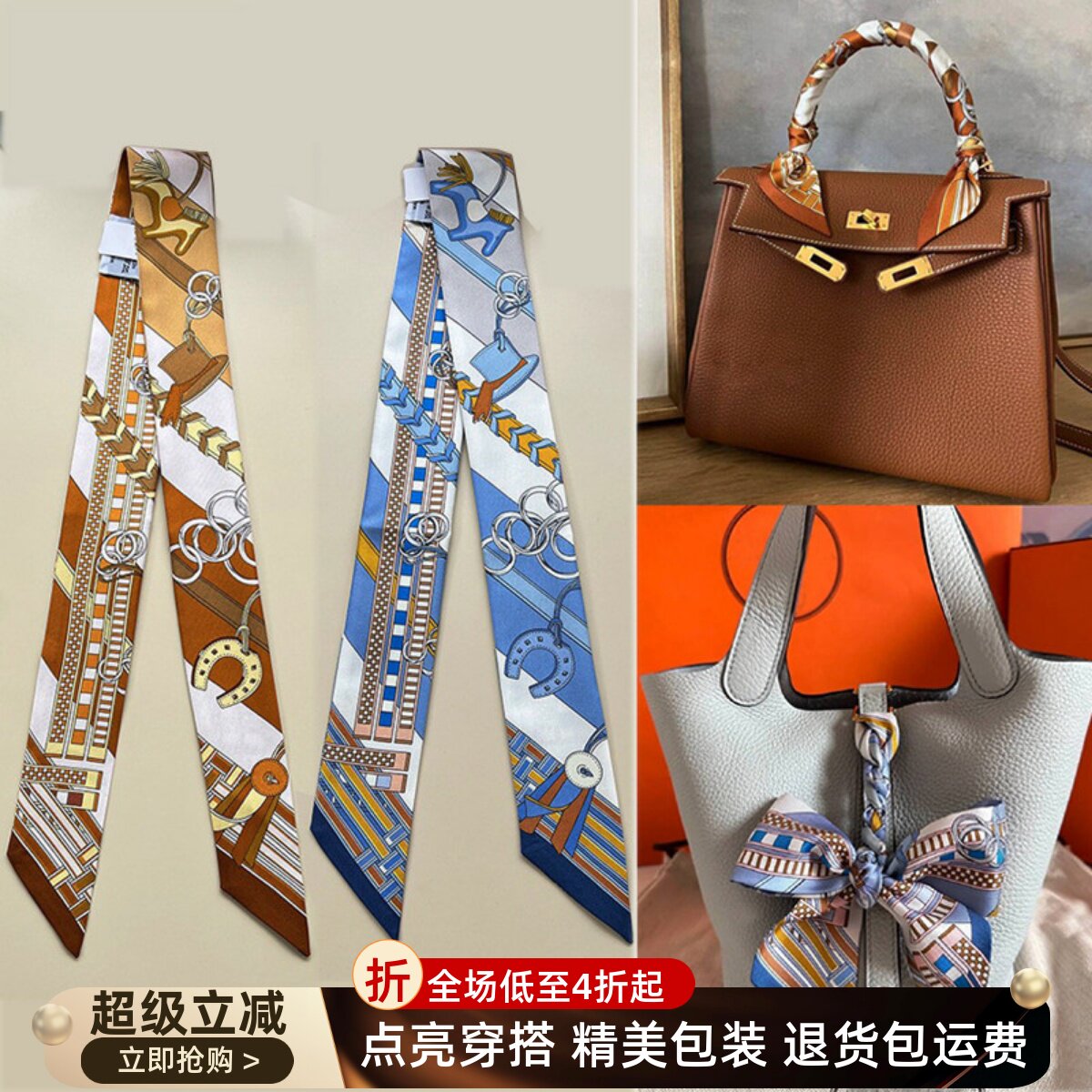 适用于凯莉包琳迪丝巾绑