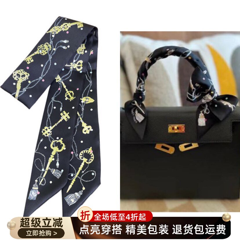 适用于爱马仕Birkin包包丝巾链条钥匙绑包丝带缠绑手柄twill手提