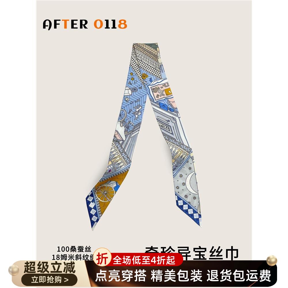 适用于爱马仕Kelly凯莉包丝巾100桑蚕丝真丝小飘带长条丝带编发