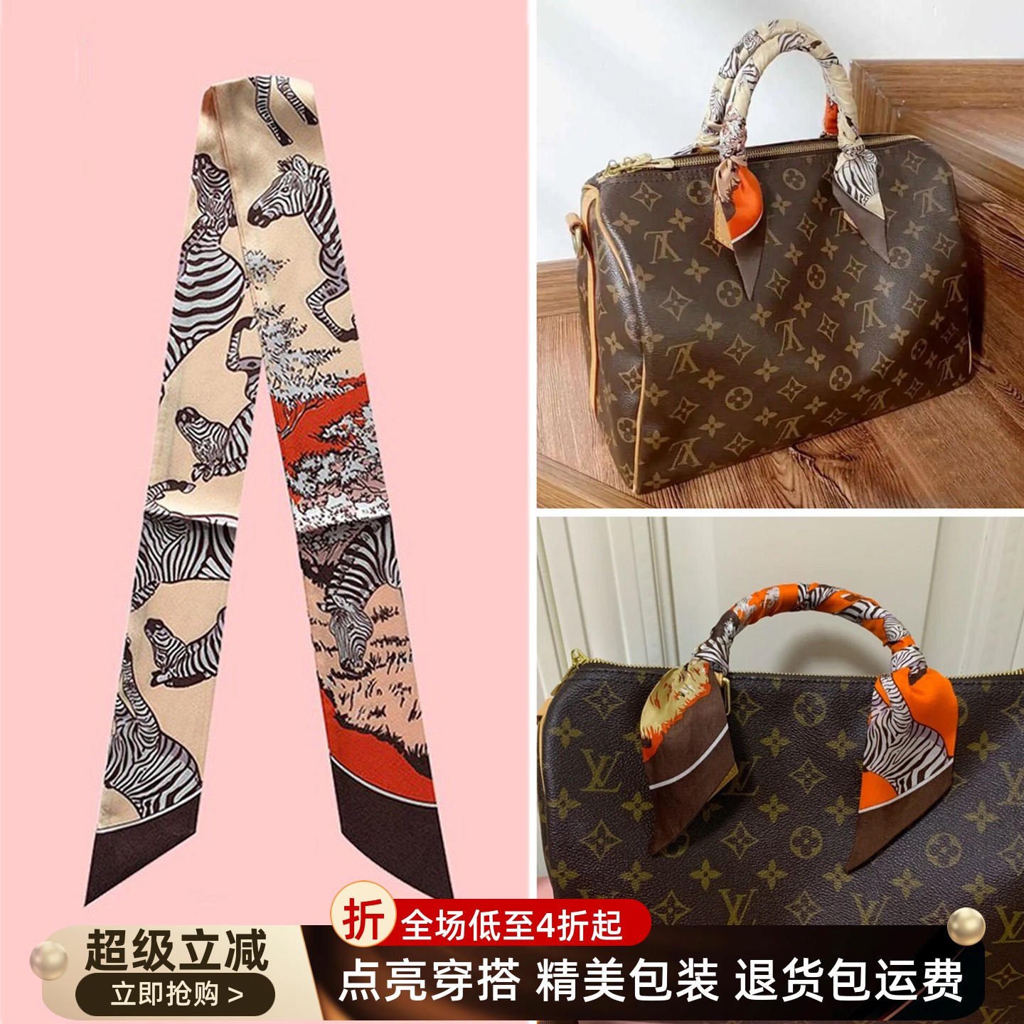 适用于CANNES饭桶包斑马纹时尚长条细窄女高级感绑手柄飘带保护女