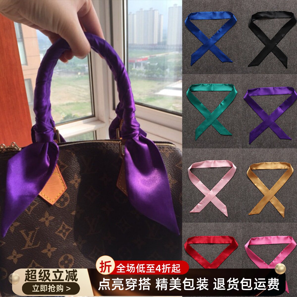 彷真丝手柄提包丝带围密