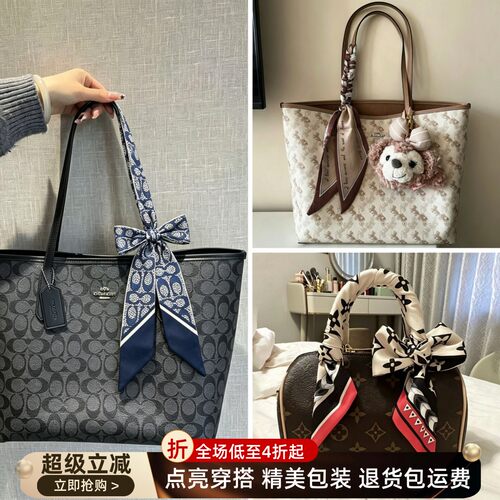 适用于COACH托特包手柄丝巾长条细窄丝巾绑包包带保护飘带礼物