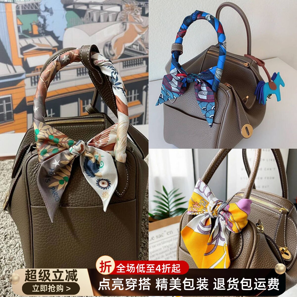 适用于爱马仕包包丝巾琳迪包配件绑手柄长条薄款飘带绑包丝带保护