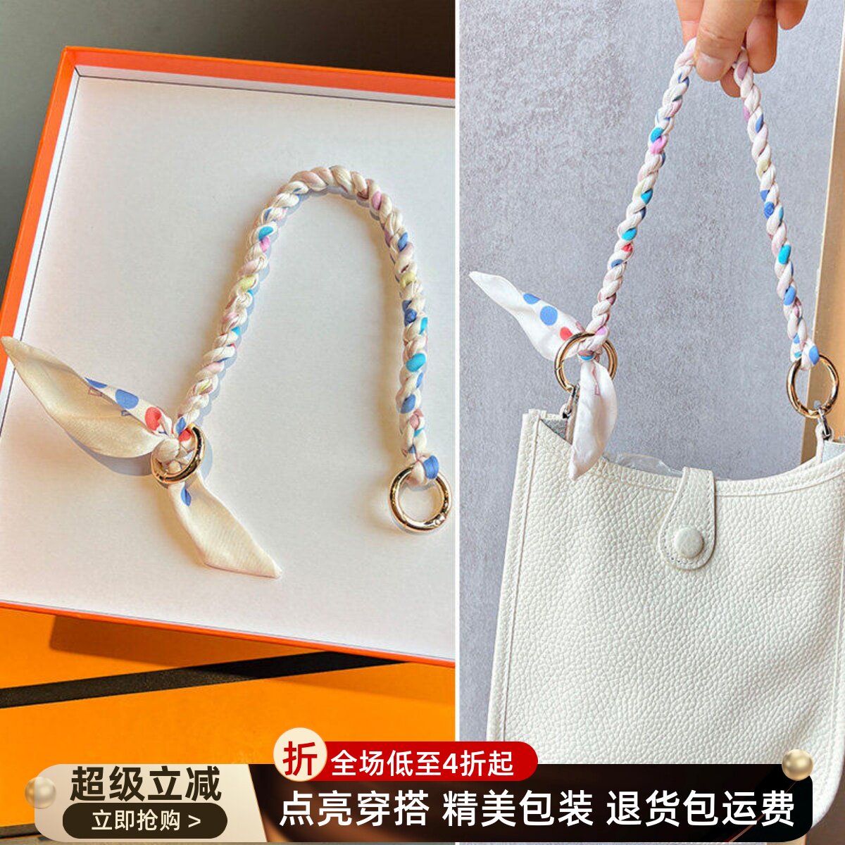 适用于h家小包包丝巾辫链