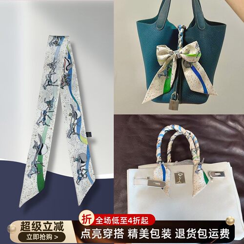 适用于爱马仕菜篮子包包丝巾twily米白色改造包带缠包带装饰绑带