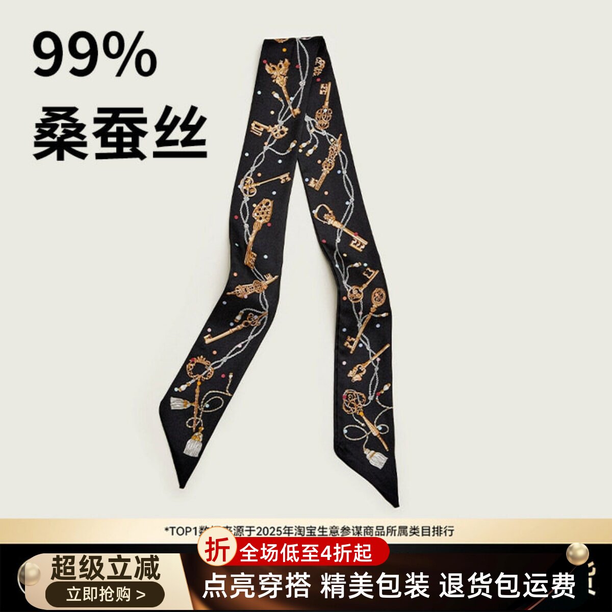 适用于爱马仕包包丝巾绑包hermes手柄绑带腰带真丝发带保护领巾