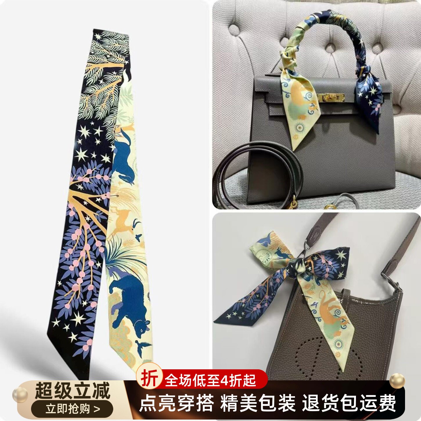 适用于爱马仕菜篮子包包丝巾缠包包手柄绑带飘带领巾女装饰保护