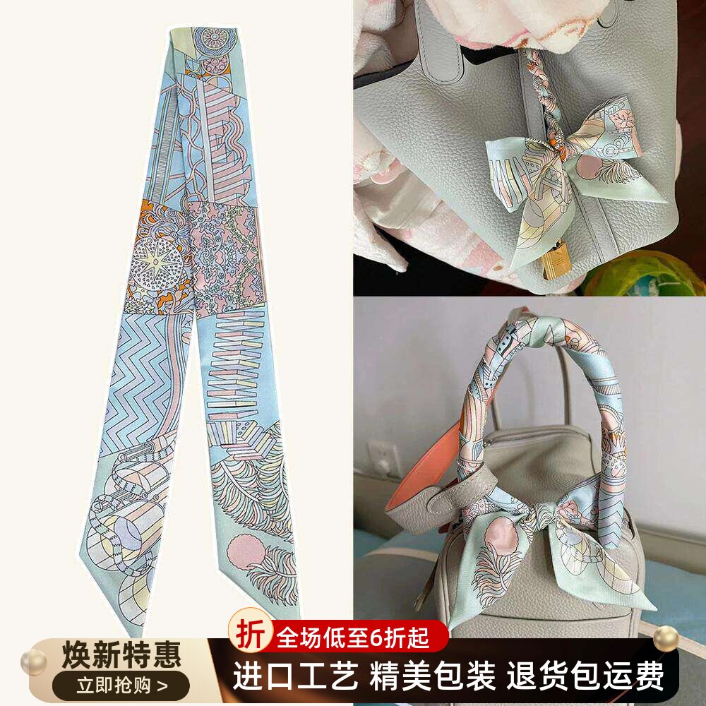 适用LV CARRY ALL老花缠包丝巾绑带装饰包包手柄桑蚕丝斜纹洋伞
