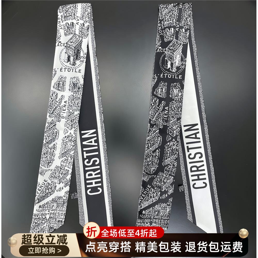 适用于Dior迪奥丝巾系缠包包手柄带包提手大牌长条装饰高级感丝带