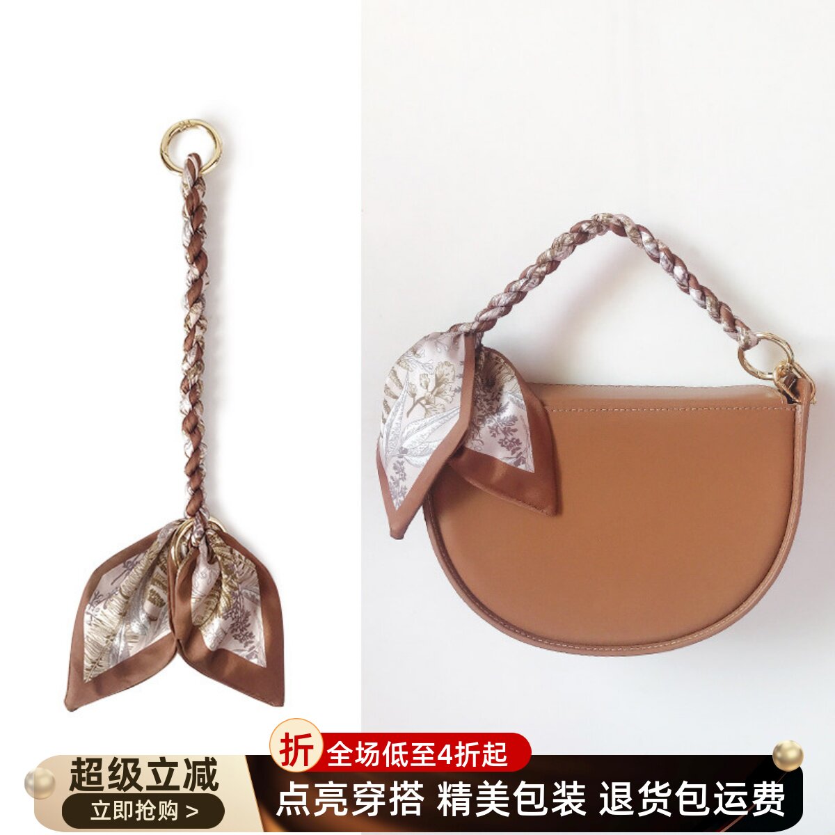 改造包带丝巾编织手提子d