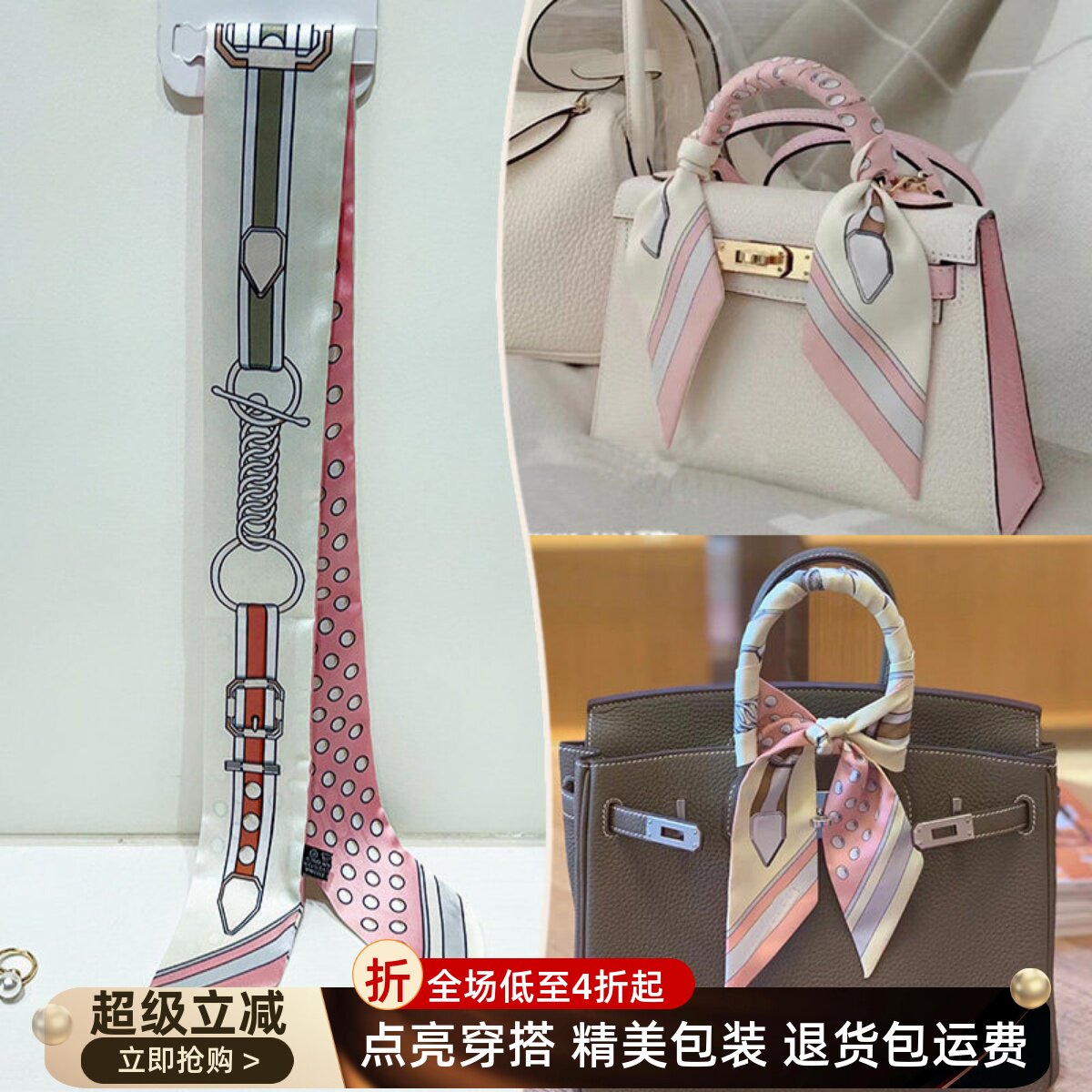 适用于爱马仕手提包缠包丝巾绑包丝带高级感手柄装饰配件保护改造