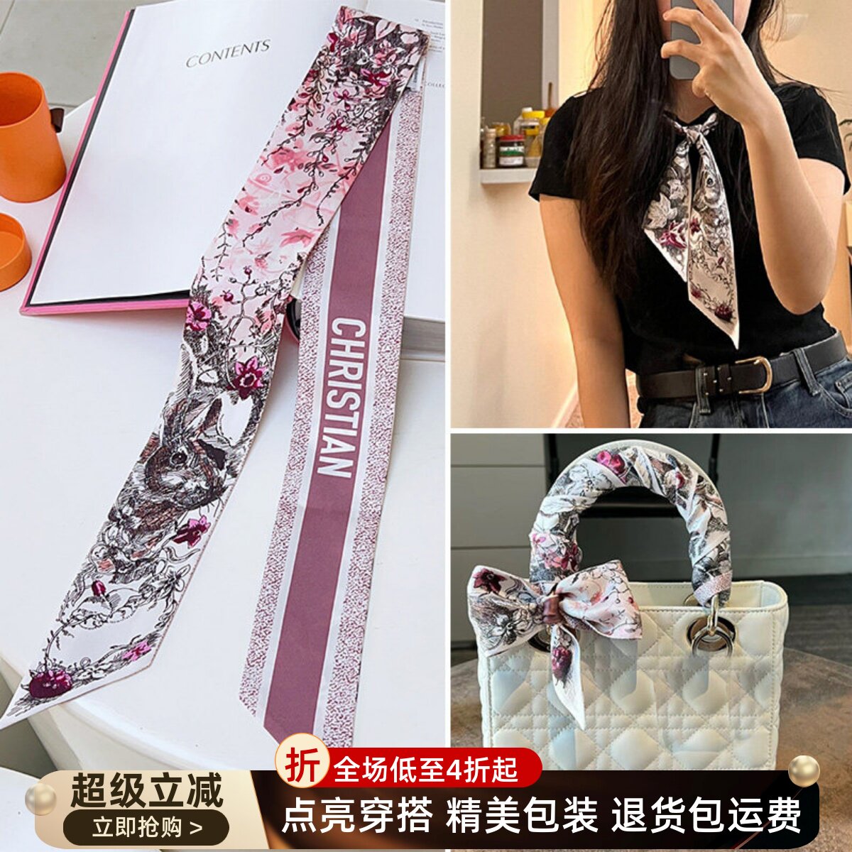 适用于Dior迪奥包包丝巾绑包真丝100%桑蚕丝缠包丝带长条细窄领巾图片