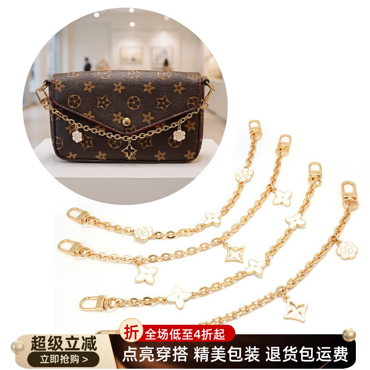 老花包包装饰链COACH延长