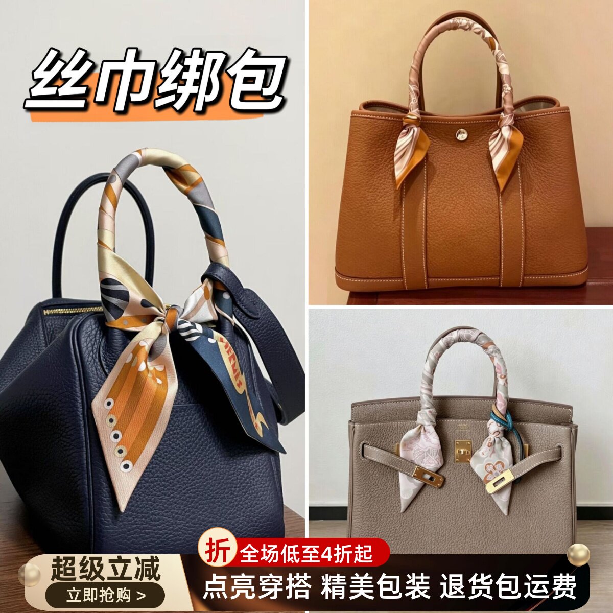 适用于爱马仕Kelly凯莉包花园包手柄丝巾细长条琳迪包绑包丝搭配