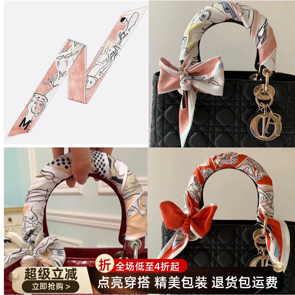 适用于Lady Dior戴妃包丝巾绑女英文字母长飘带装饰斜纹绑包手柄