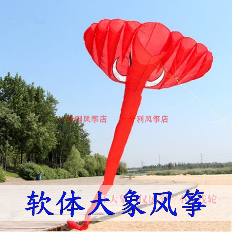 濰坊風筝 軟體大象風筝 大型風筝 微風易飛 無骨架成人易攜帶包郵在類目 運動/瑜伽/健身/球迷用品, 毽子/空竹/民間運動, 風箏, 風箏中 - 來自Buy2taobao.com提供專業的淘寶代購服務