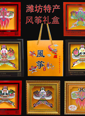 潍坊沙燕风筝礼盒工艺品特产摆件