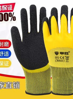 拳胜E32乳胶半挂皱纹浸胶劳保手套防滑耐磨耐油木工园林工地透气