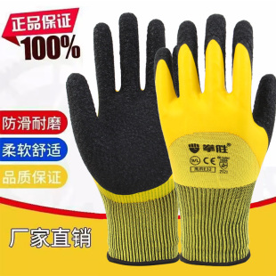拳胜E32乳胶半挂皱纹浸胶劳保手套防滑耐磨耐油木工园林工地透气