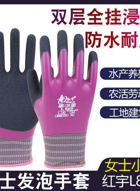 红宇L869女士小号掌中星手套