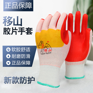 移山胶片手套新款加皮劳保工地装卸电焊重活耐磨防滑抗造隔热防烫
