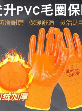 登升#809加厚加绒毛圈劳保手套工地建筑机械冷链干活耐磨耐油男士