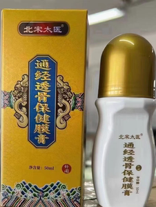 北宋太医通经透骨保健膜膏肩周颈椎腰推通经透骨液